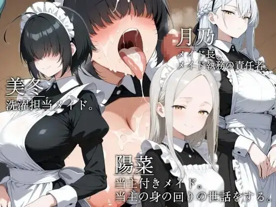 山王寺家的人们.在淫荡之仪中癫狂的花2026.07.21(v1.0) PC端 官中版 预览图