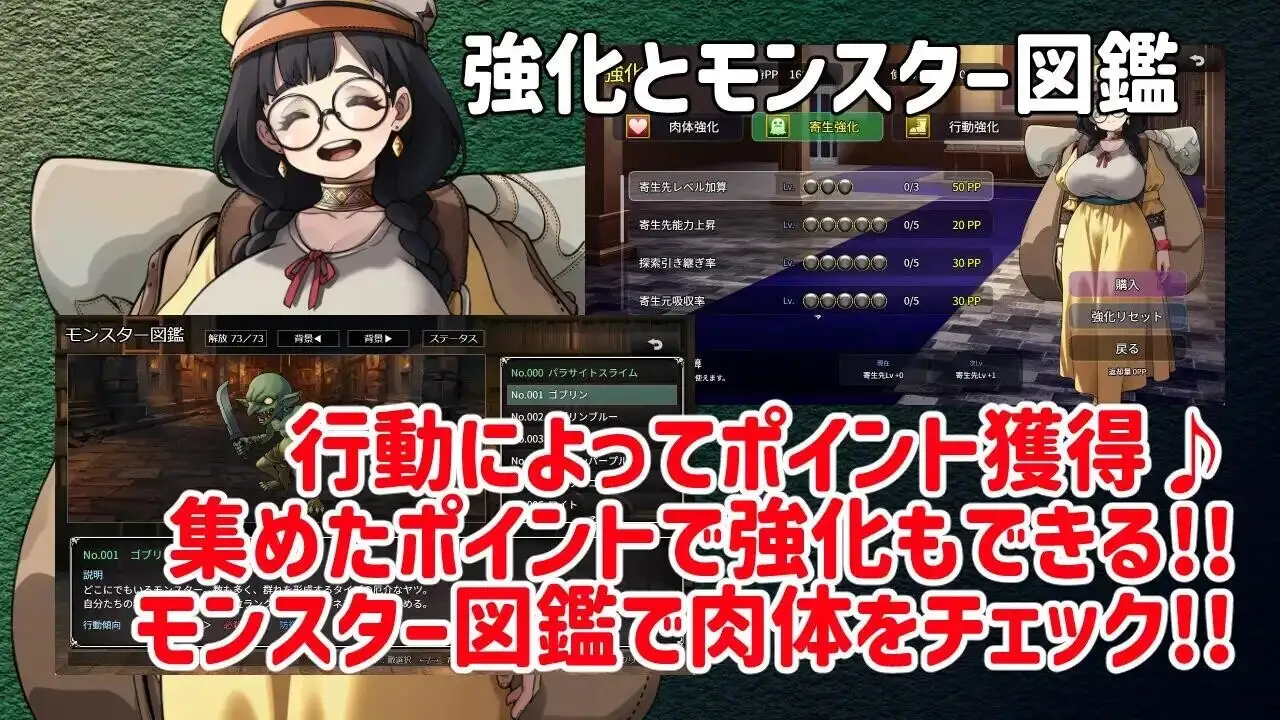 魔物扭蛋.附着幸存者20260725(v1.0) PC端 官中版 预览图