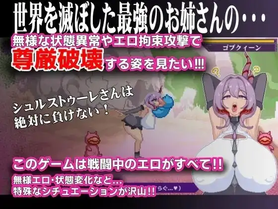 终末公主舒尔斯特蕾.尊严破坏模拟器v20260728 PC端 AI汉化版