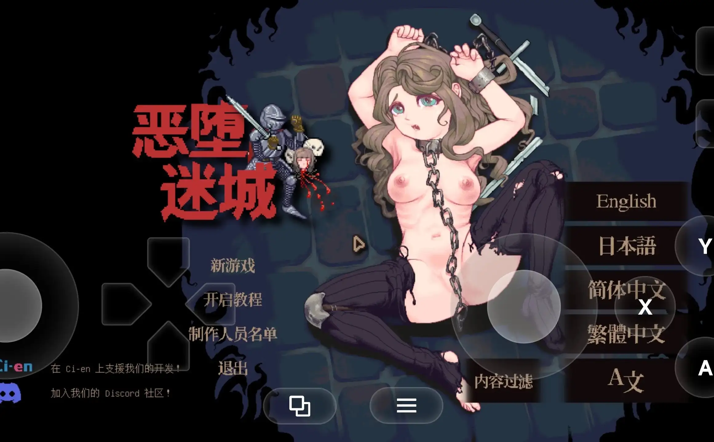 迷宫堕落谭(体验版)v20260727 PC端 官中版