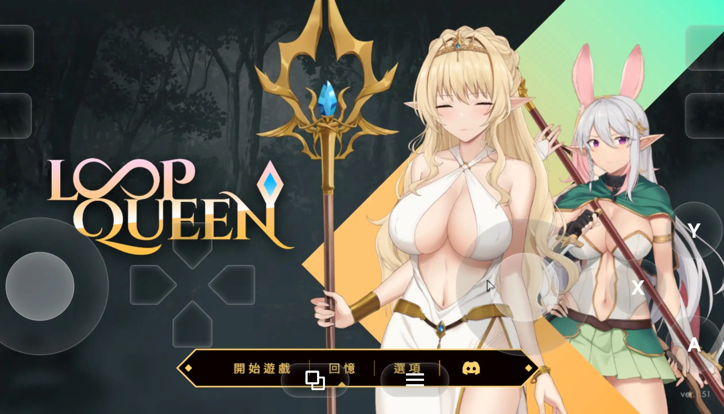 地牢脱出3：轮回女王 V1.51 PC端 官中版