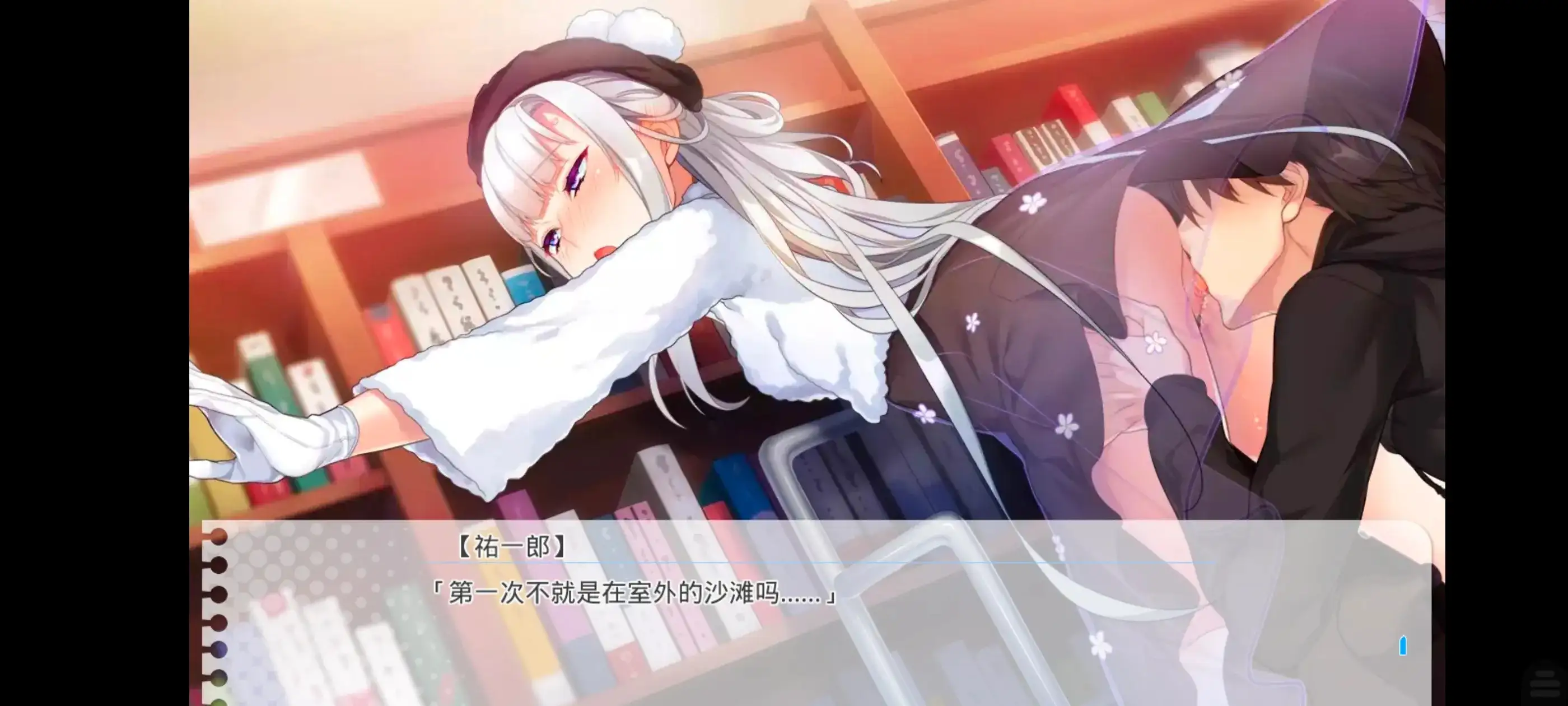 当孤僻之人遇上青春生活.v1.0.0 安卓端 AI汉化版 预览图