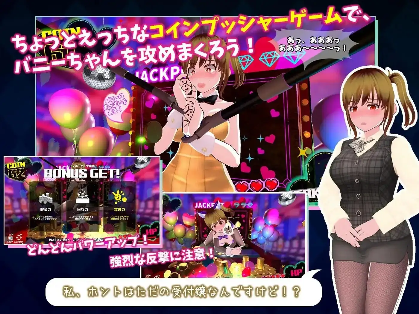 硬币小穴 v1.0.1 PC端 AI汉化版 预览图