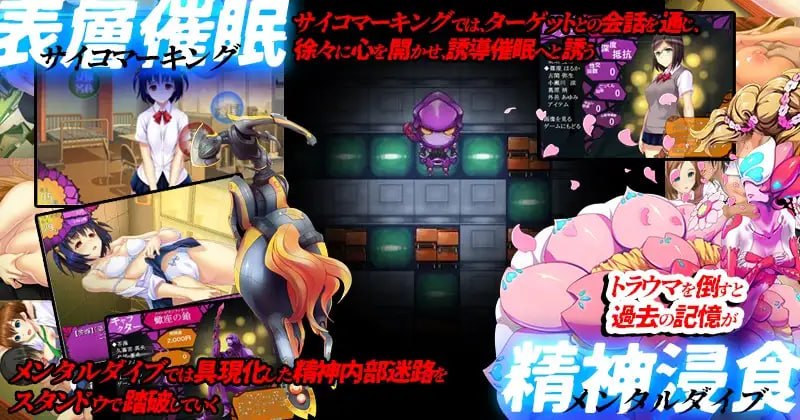 睡神性交 整合版 HYPNOS FUCK 統合版 v6.26 PC端 日文原版 预览图