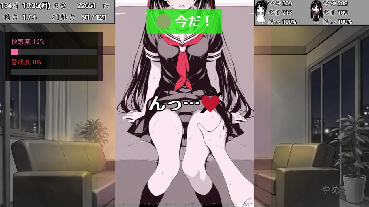 漏洞百出！～与姨妈和堂妹的同居生活～ スキだらけ！～叔母と従妹同棲ライフ v1.62 PC端 汉化版 预览图