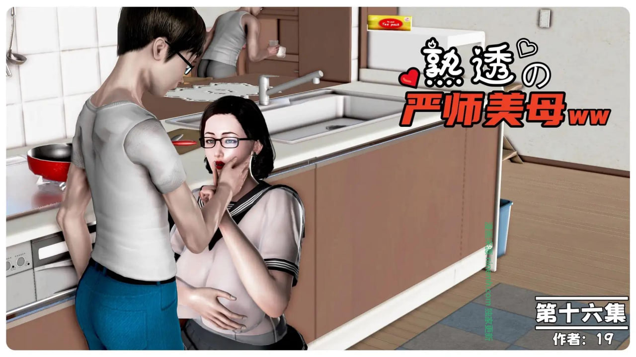 中文熟透的严师美母1-16 漫画图集 PC端 汉化版 预览图