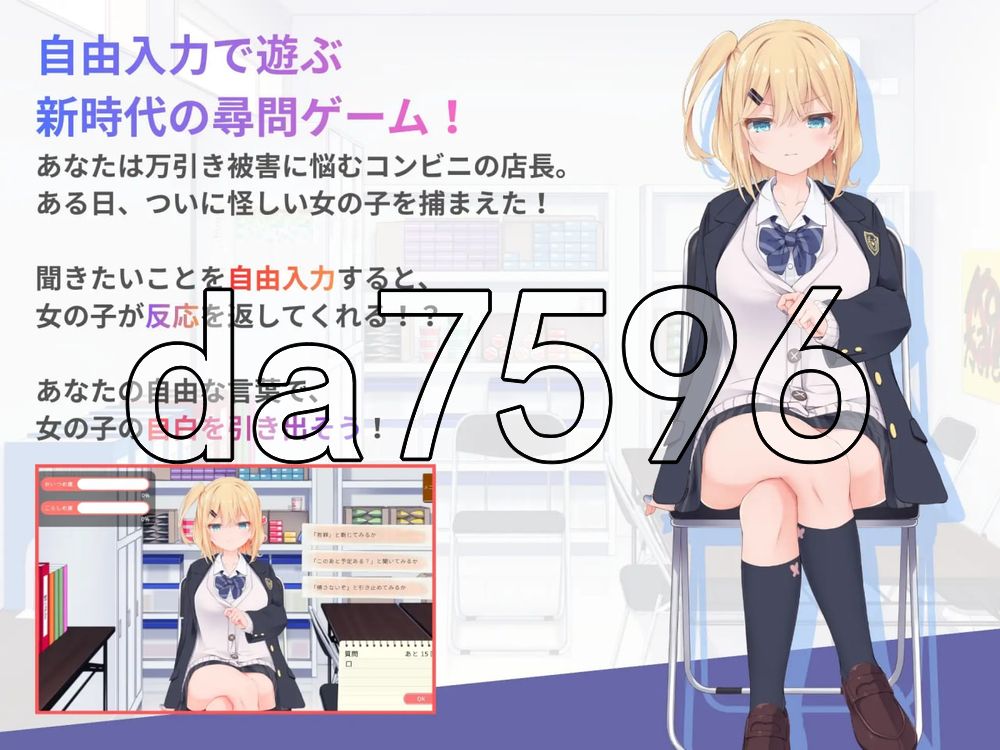 偷窃女高中生审讯游戏 万引きJK尋問げ～む 生肉版 PC端 日文原更新版 预览图