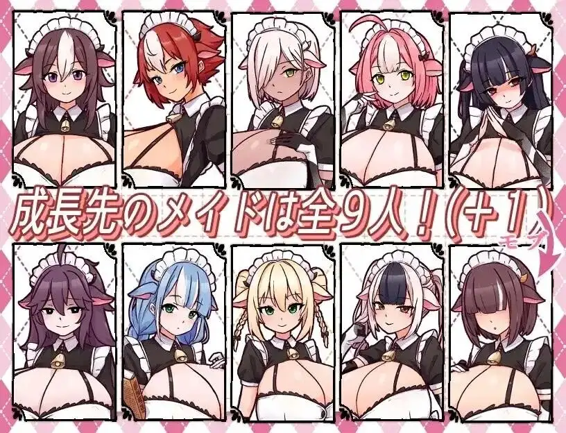 牛娘女仆的牛奶咖啡厅(正式版)v20260812 PC端 官中版 预览图