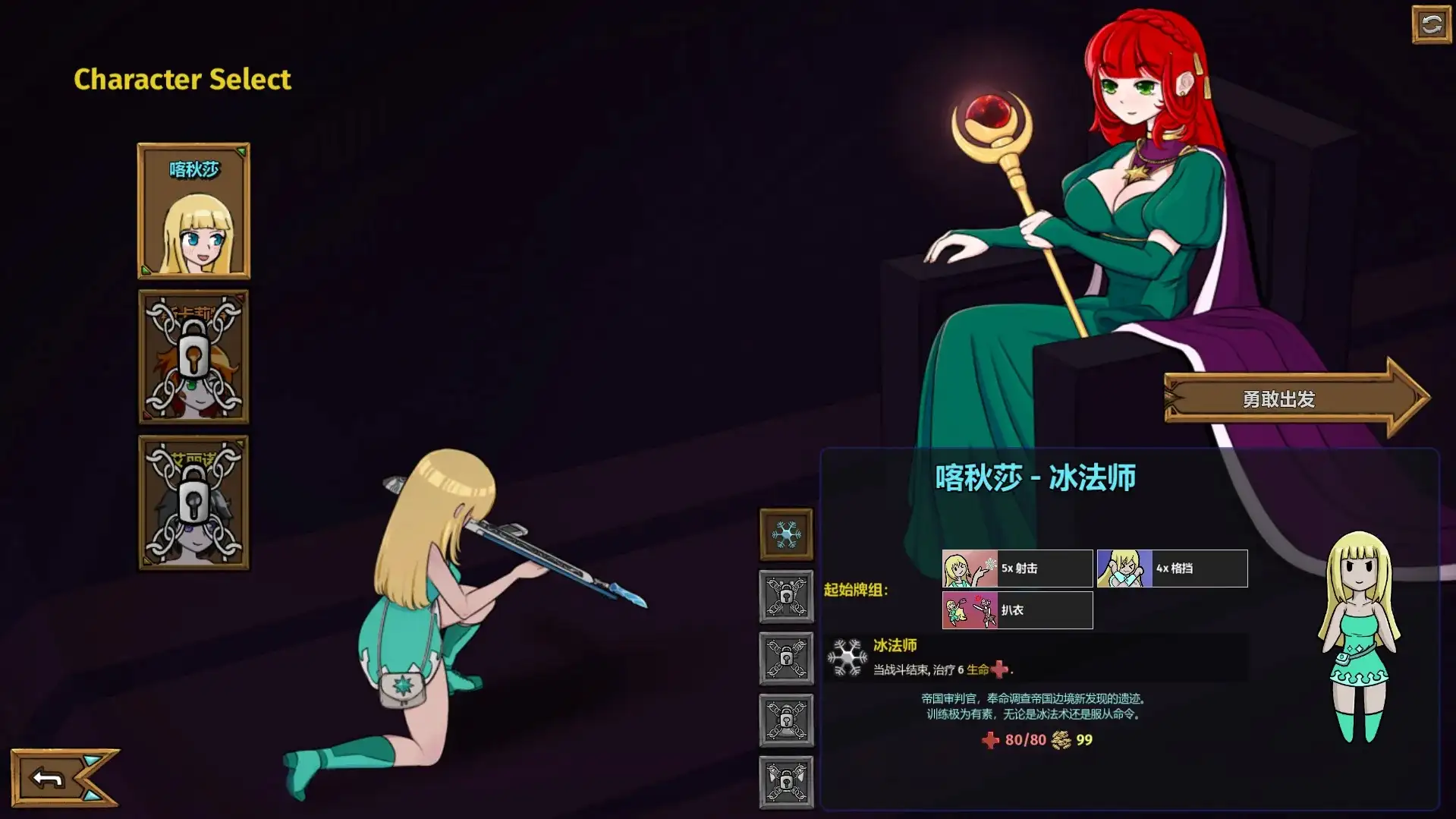 H版性戮尖塔 v0.42 PC端 官中版