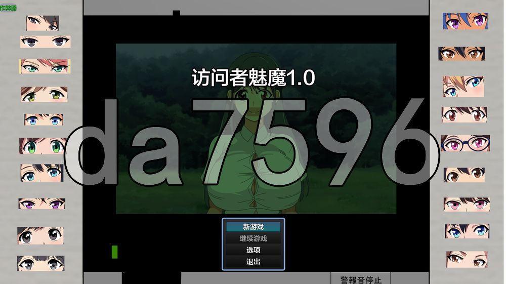 访问者魅魔 你不是人类 訪問者サキュバス You are not Human 双端 AI汉化更新版
