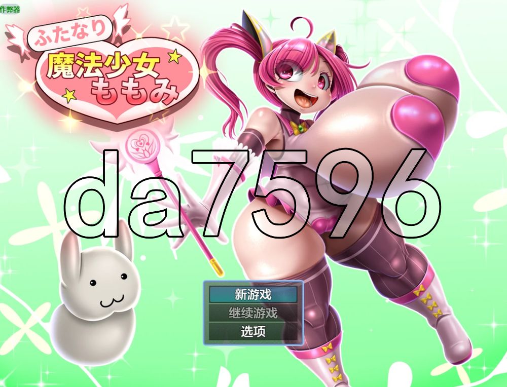 特殊角色魔法少女桃美 ふたなり魔法少女ももみ v1.01 双端 AI汉化版