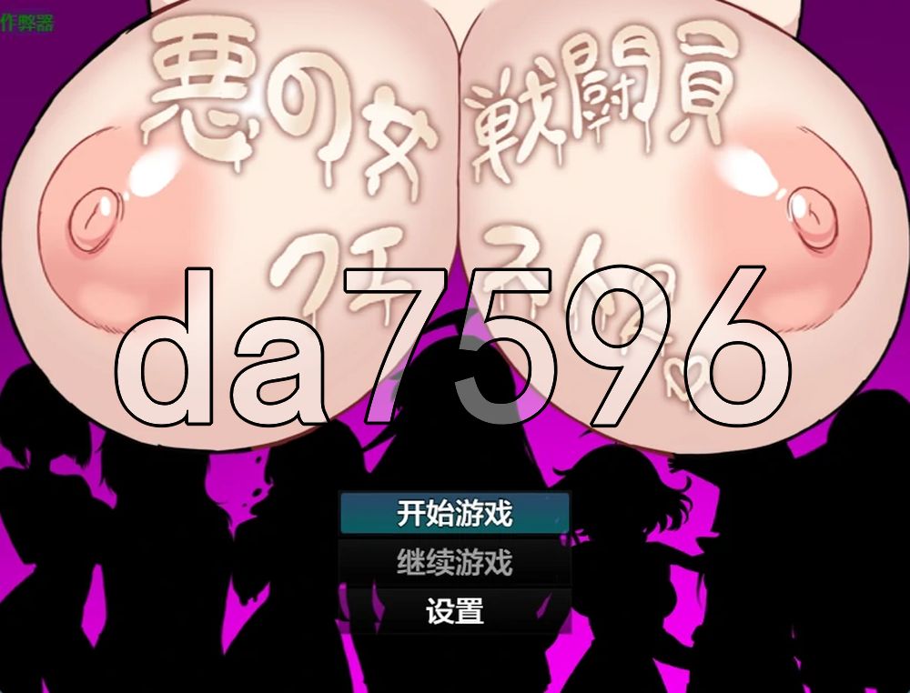 邪恶女战斗员任务2～被色色战斗员们弄得满身快感的游戏～ 悪の女戦闘員クエスト2～えっちな戦闘員たちに快楽まみれにされちゃうゲーム～ 双端 AI汉化更新版