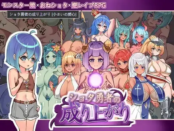 少年勇者的崛起 V1.2Demo PC端 AI汉化版 预览图