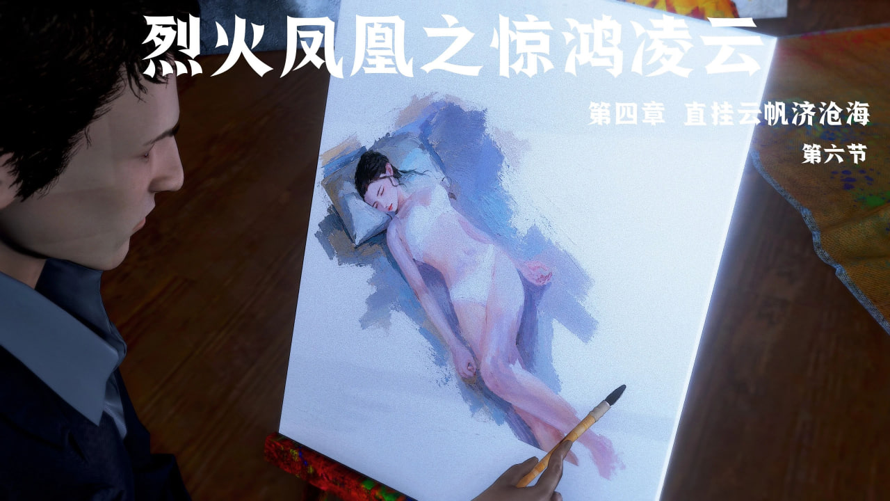 madamkiller烈火凤凰惊鸿凌云1.1-4.6 漫画图集 PC端 汉化版