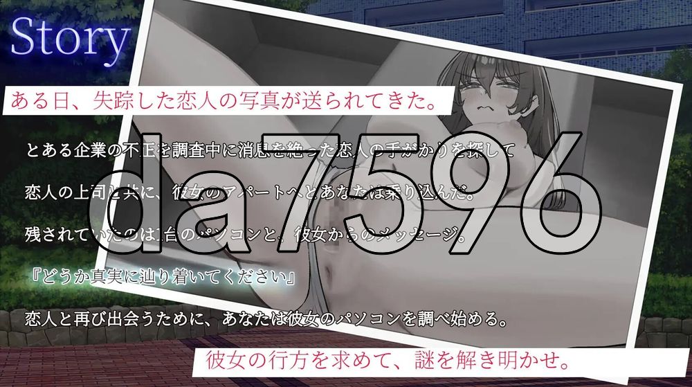 在她留下的电脑上……。 彼女の遺したパソコンに…… PC端 AI汉化更新版 预览图