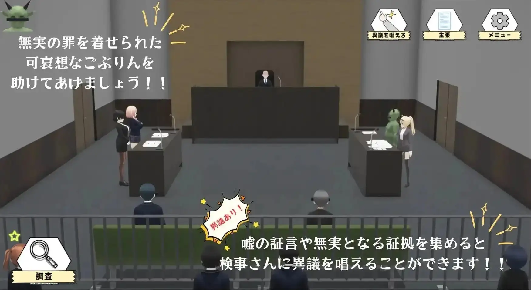 哥布林审判1.0.0 PC端 AI汉化版 预览图