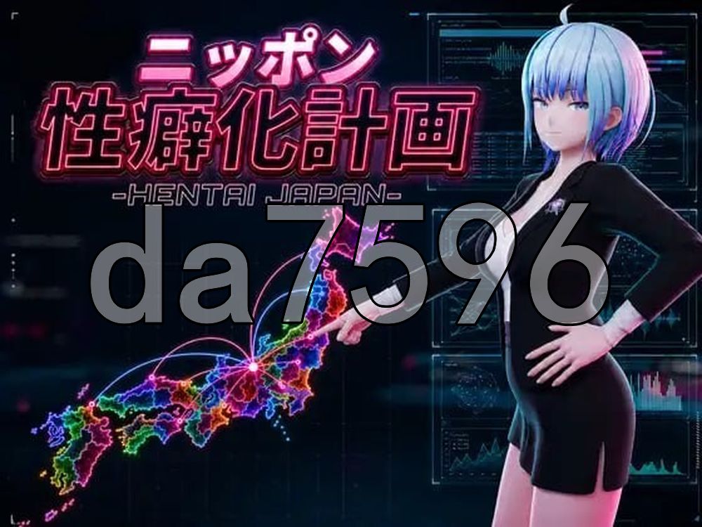 日本性癖化计划 -变态日本- ニッポン性癖化計画 -HENTAI JAPAN-v1.1 生肉版 PC端 日文原版 预览图