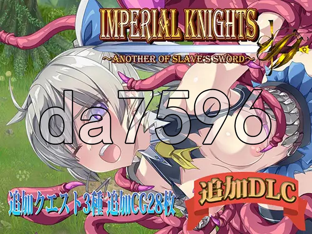 帝国骑士 Imperial knights v1.10 PC端 AI汉化版 预览图