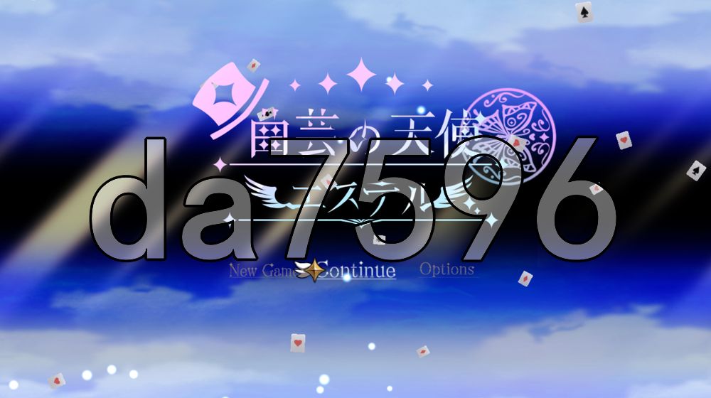杂技天使艾丝特 曲芸の天使エステル PC端 AI汉化更新版