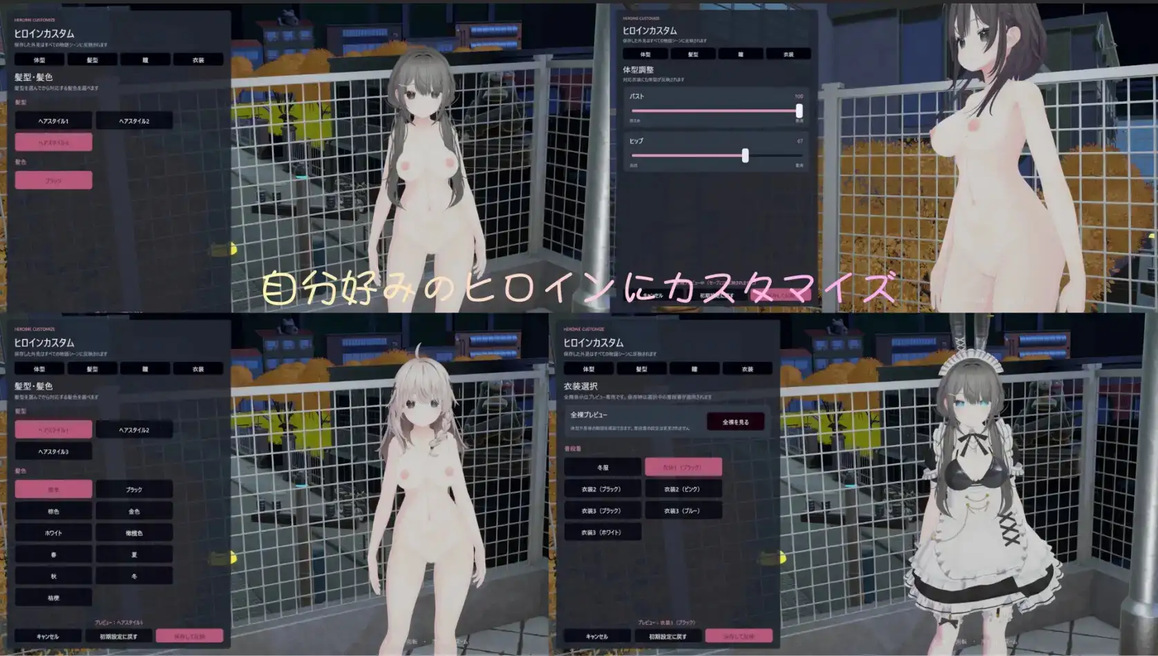 露出女友秘密的四天v20260815(1.0) PC端 官中版 预览图