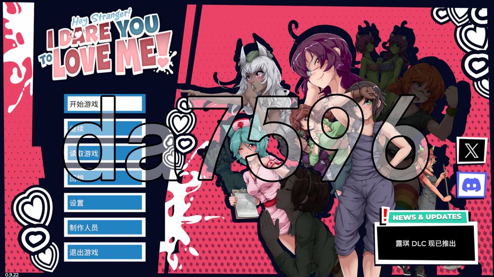 嘿，陌生人！我赌你会爱上我！Hey Stranger! I Dare You to Love Me! v0.9.22 PC端 AI汉化版