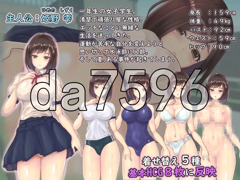 逐渐知晓性的处女～青涩女学生与男人们共度的夏天～ 性に目覚める処女～男達とひと夏の体験～ PC端 官中高清版 预览图