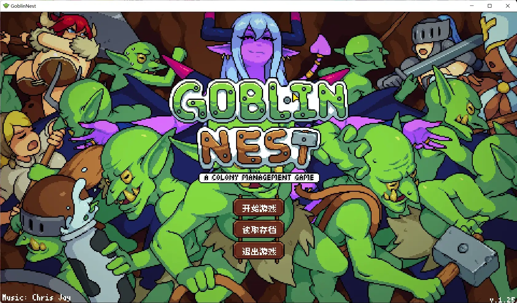 哥布林巢穴 v1.35 PC端 官中高清版