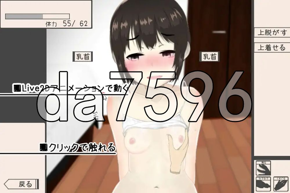 妹妹还挺好搞定的 妹ちゃんはそこそこちょろい Ver1.04 生肉版 PC端 日文原版 预览图