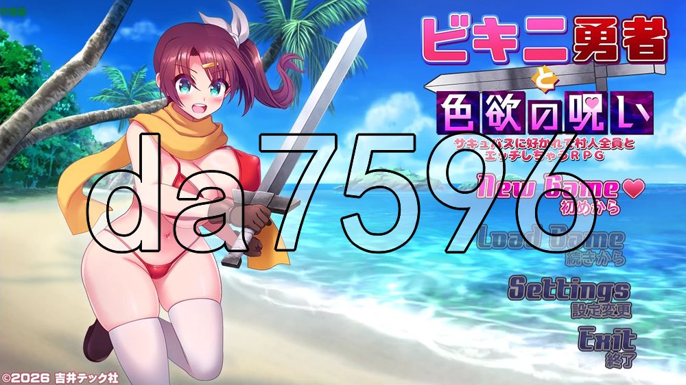 比基尼勇者与色欲之咒 -被魅魔喜爱而和全体村民H的RPG- ビキニ勇者と色欲の呪い -サキュバスに好かれて村人全員とエッチしちゃうRPG- v1.05 双端 AI汉化版 预览图