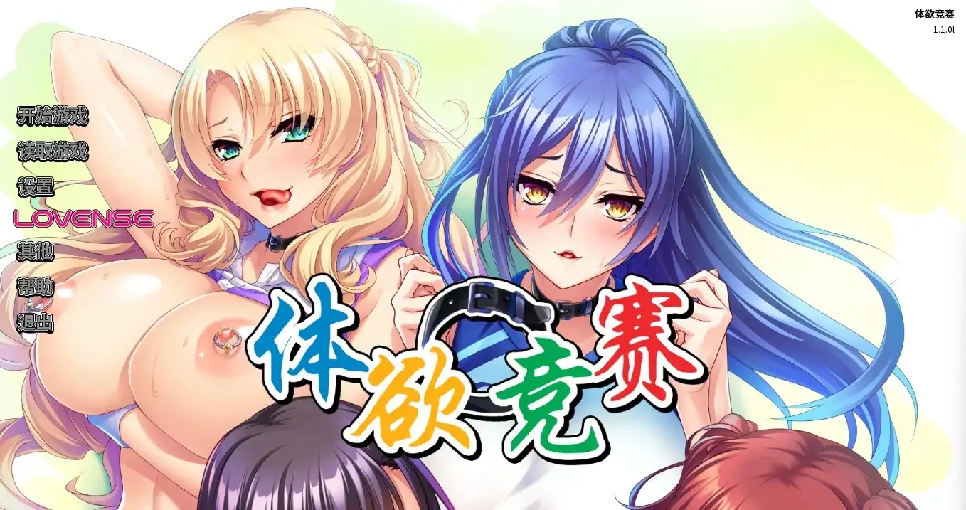 体育大竞赛 V1.1官中版 安卓端