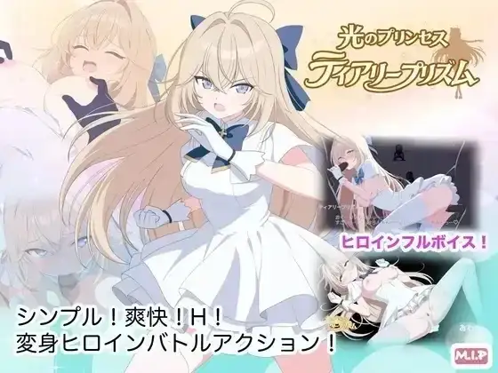 光之公主蒂亚丽普莉兹姆1.0.1a(20260808) 双端 AI汉化版