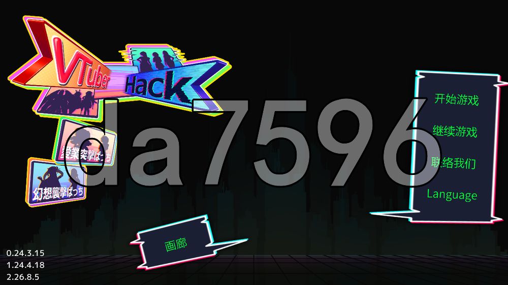 虚拟主播 Vtuber Hack v26.08.14 PC端 官中版