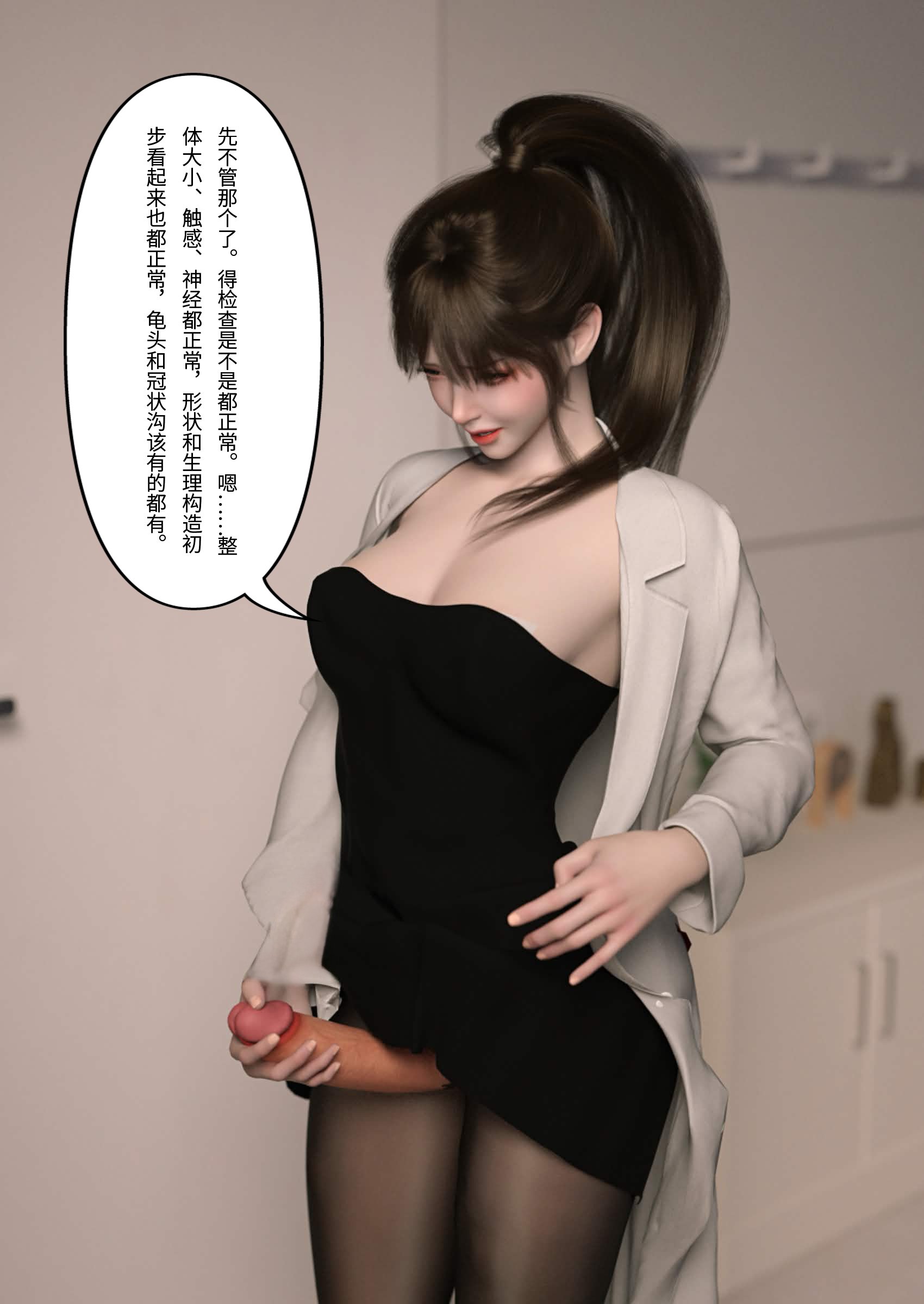 中文新世代健康教育 漫画图集 PC端 汉化版 预览图