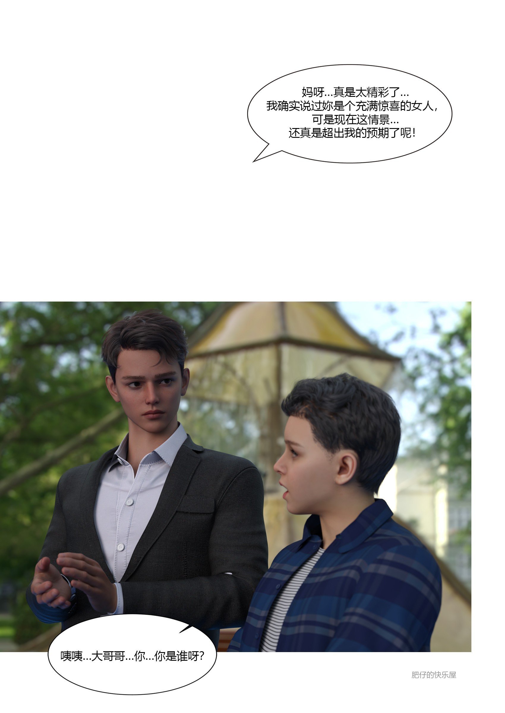 AckermanTSF选物店1-6 漫画图集 PC端 汉化版 预览图