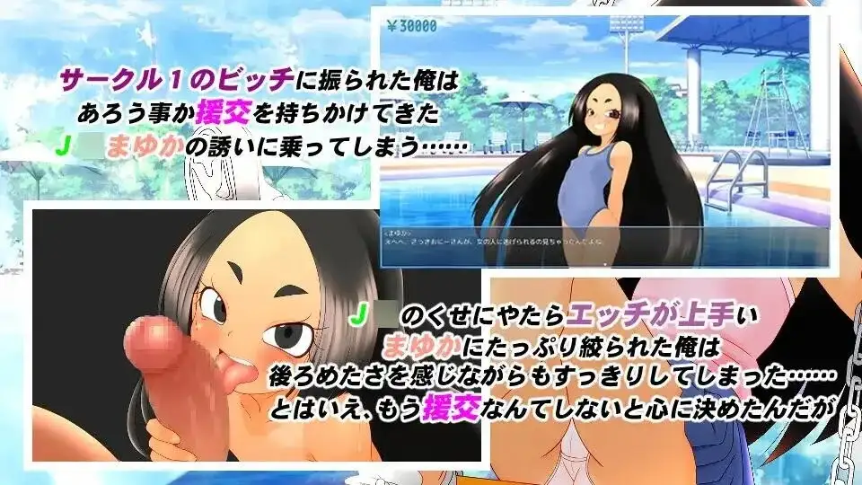 援交少女的夏休 v20260818 双端 官中版 预览图