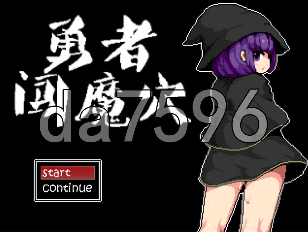 勇者闯魔穴 Milky Quest II v1.02 PC端 官中高清版 预览图