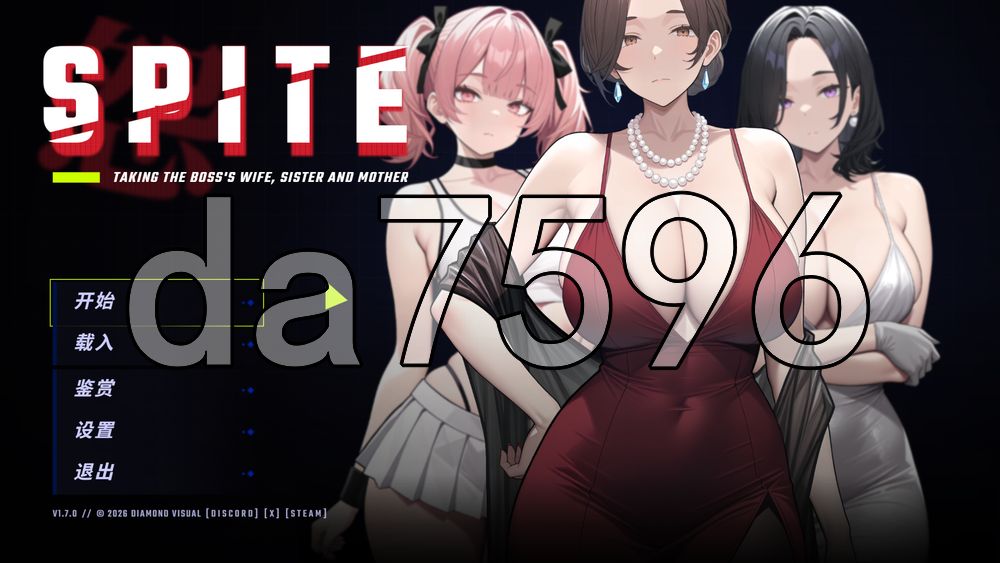 报复：搞定老板的妻子、妹妹和家人 SPITE: Taking the Boss's Wife, Sister and Mother V1.7.0 官中步兵版+自带全回想 PC端 官中高清完整版 预览图