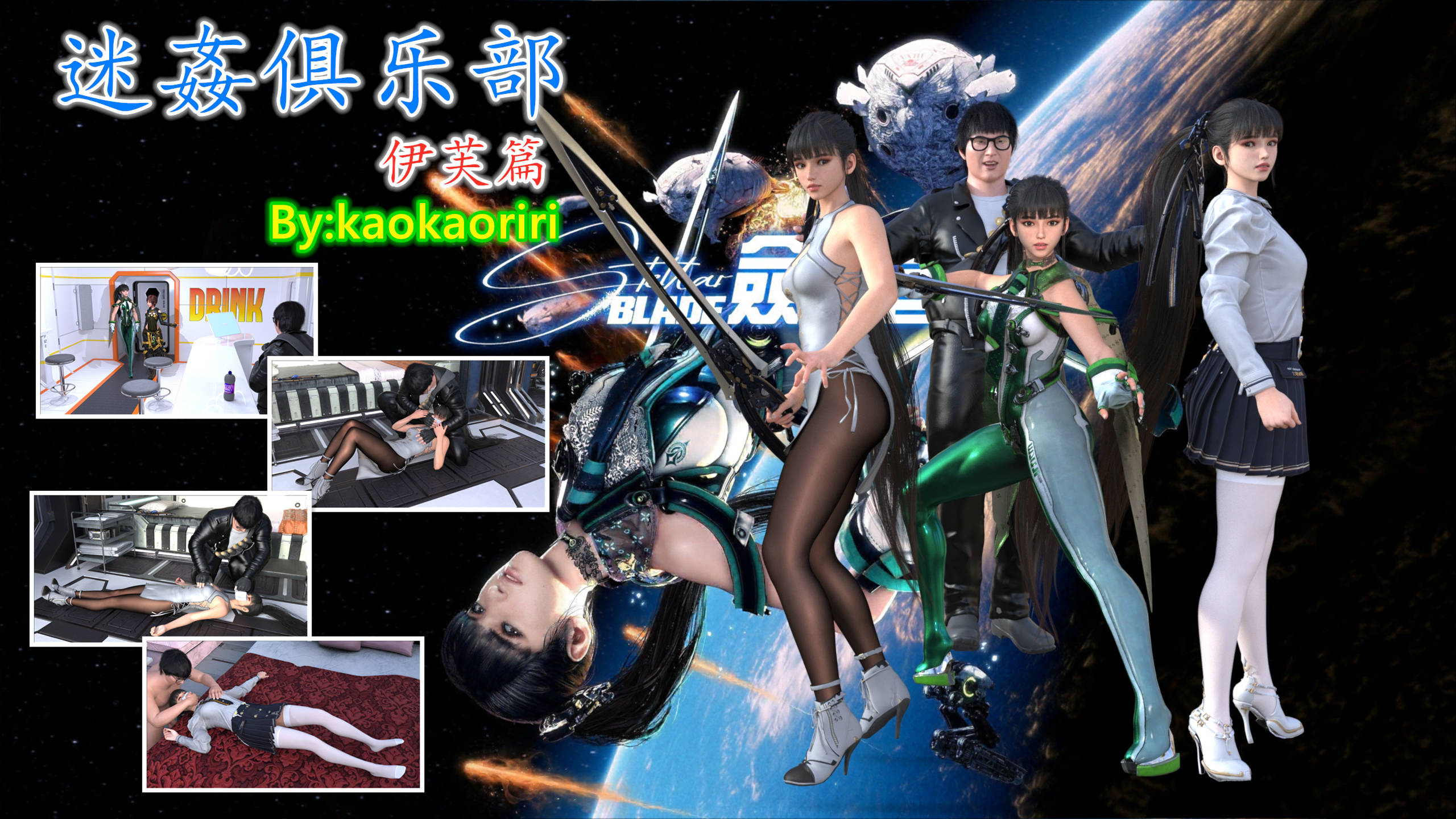 kaokaoriri迷俱乐部1-2 漫画图集 PC端 汉化版