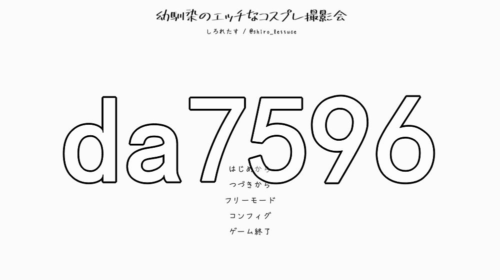 青梅竹马的剧情角色扮演摄影会 幼馴染のエッチなコスプレ撮影会 PC端 AI汉化更新版