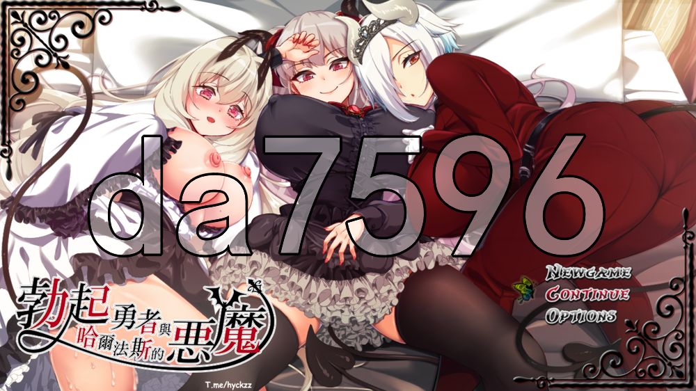 勃起勇者与哈尔法斯的恶魔 悪魔を前にしてハーレムを作ると叫んだもの V26.08.24 PC端 官中高清版