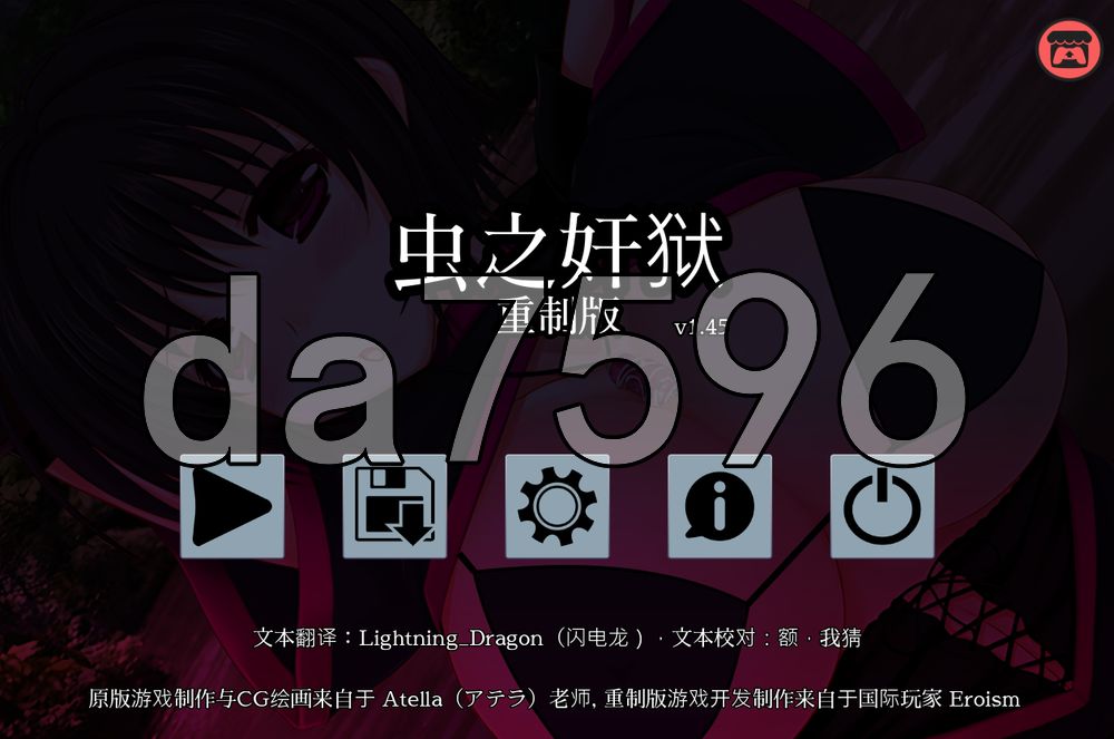 虫之奸狱 Insect Prison Remake v1.45 双端 官中高清版 预览图