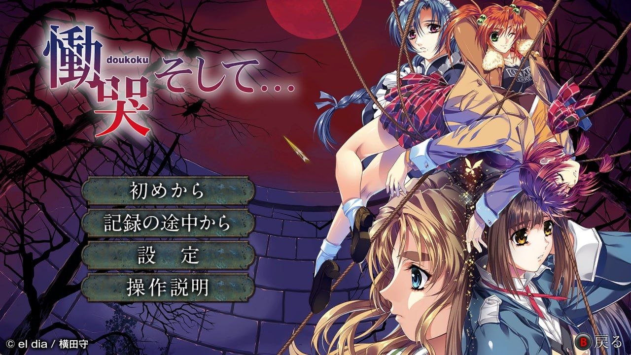 恸哭之后... 重制版 慟哭之后... 慟哭 そして… PC端 汉化版 预览图
