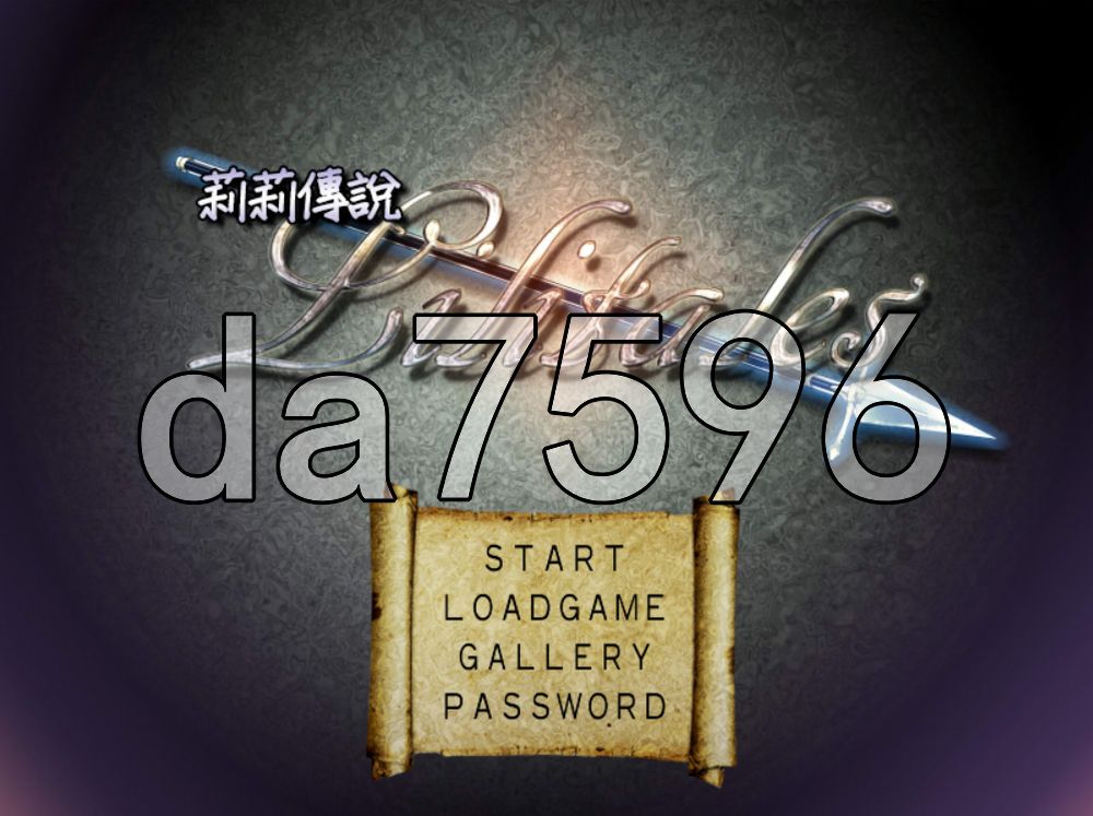 Lilitales -莉莉传说- Lilitales -莉莉传奇- V2.03 PC端 官中高清版 预览图