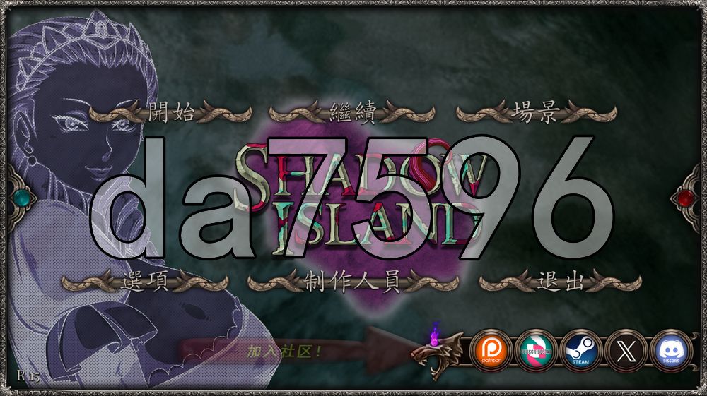 暗影之岛 Divimera Shadow Island Ver R15a 双端 官中高清版 预览图