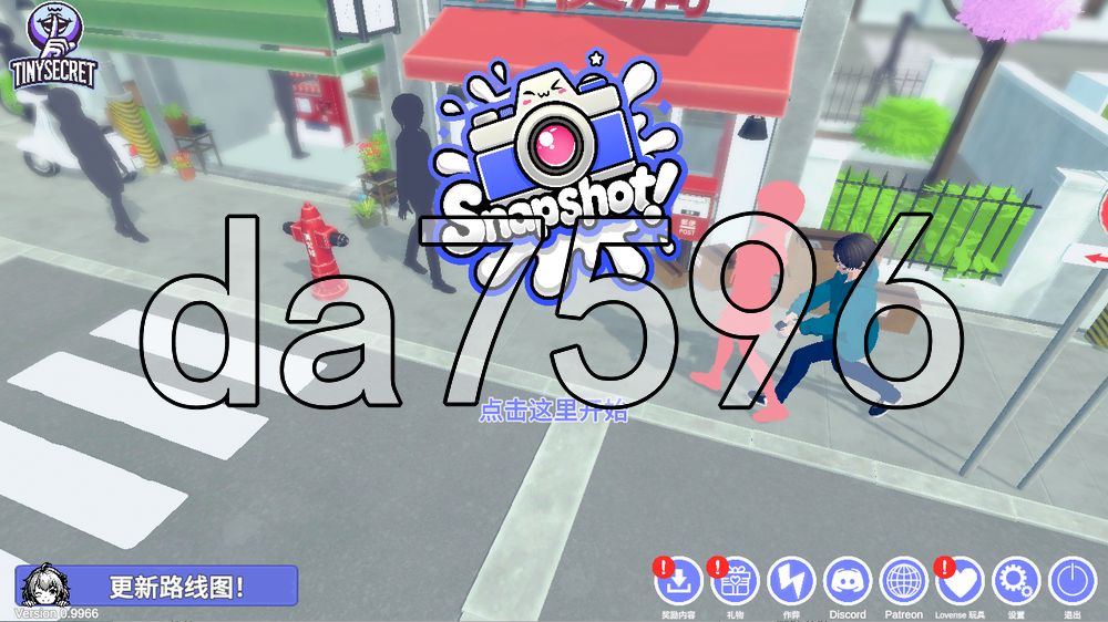 快照！ 偷拍 Snapshot! V0.9966 PC端 官中高清版 预览图