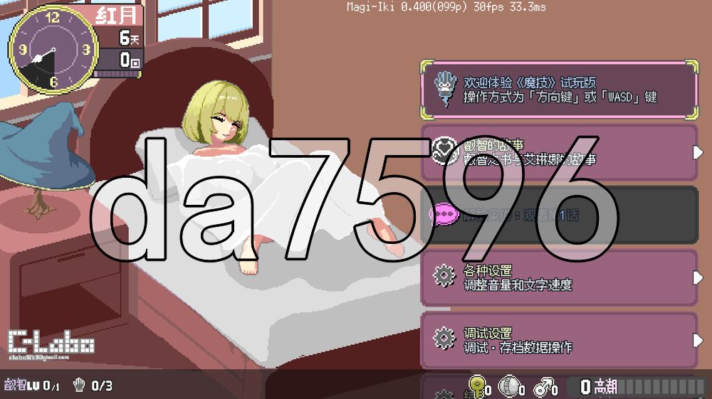 真·高潮～留级魔女与H魔手～ マジイキ～落第まじょとＨな魔手～ v0.400 PC端 官中版 预览图