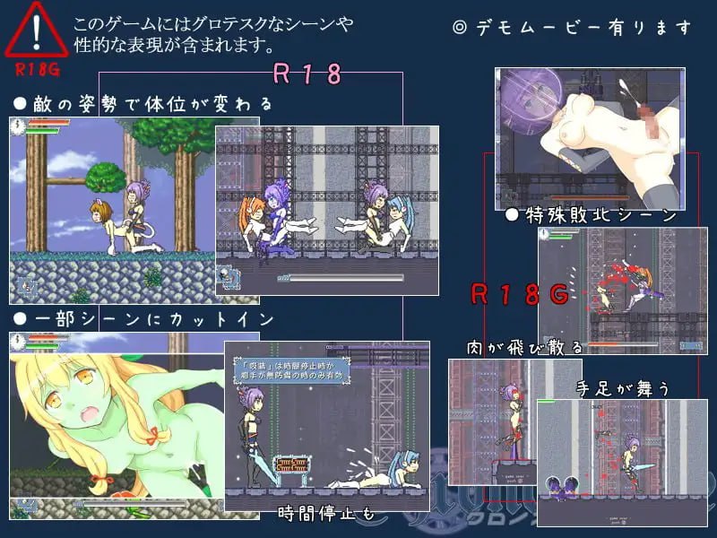 时间女神的断罪之剑 クロノスゲート v1.12 PC端 日文原版 预览图