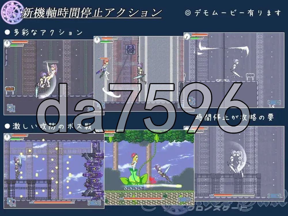 时间女神的断罪之剑 クロノスゲート v1.12 生肉版 PC端 日文原版 预览图
