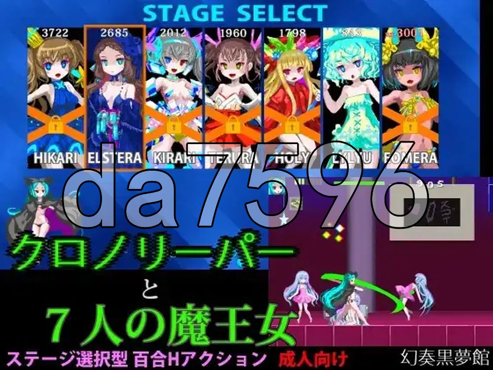 超时空死神与7个魔王女 クロノリーパーと7人の魔王女 v1.0.7 PC端 汉化版 预览图