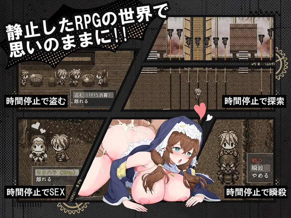 时奸勇者 時姦勇者 PC端 汉化版 预览图